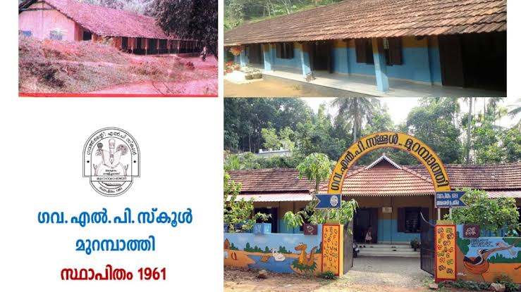 GLP School Murampathy